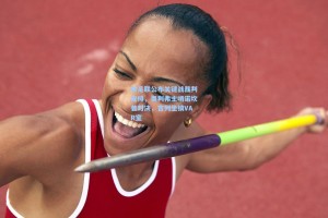 欧足联公布关键战裁判安排，奥利弗主哨诺坎普对决，吉列坐镇VAR室