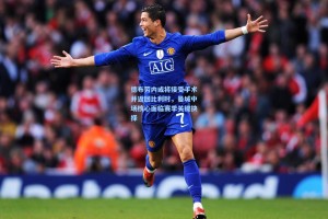 德布劳内或将接受手术并返回比利时，曼城中场核心面临赛季关键抉择