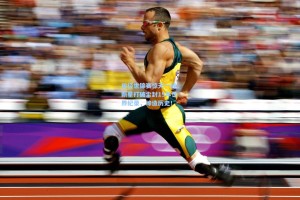 田径世锦赛惊天一战，新星打破尘封15年世界纪录，缔造历史！