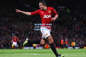 复仇首钢为第一阶段划上句号 杜锋直言对球队表现与战绩满意