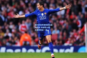 德约科维奇强势晋级温网四强 冲击第24座大满贯再进一步