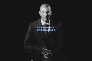 菲尔普斯宣布复出 剑指巴黎奥运会游泳金牌