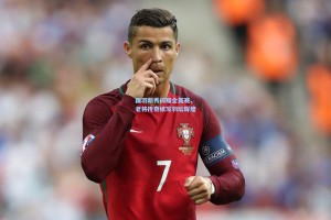 国羽新秀闪耀全英赛，老将传奇续写羽坛辉煌