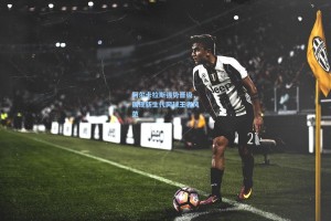 阿尔卡拉斯强势晋级，展现新生代网球王者风范