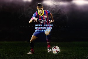 梅西梅开二度助迈阿密国际逆转取胜 球迷欢呼GOAT再现神迹