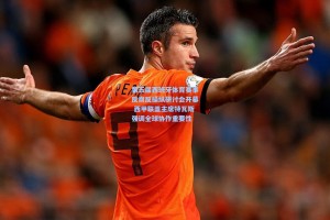 第五届西班牙体育赛事反腐反操纵研讨会开幕 西甲联盟主席特瓦斯强调全球协作重要性