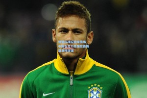 铿锵玫瑰绽放绿茵场 中国女足力克强敌晋级亚洲杯四强